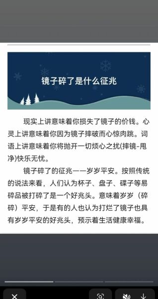 梦见照镜子是什么意思_镜子碎了预示什么