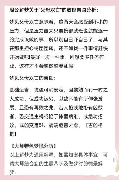 梦到家人去世是什么意思_如何缓解焦虑