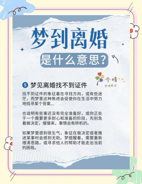 梦到老公哭是什么意思_梦见老公哭了怎么办
