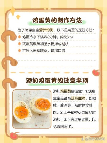 宝宝几个月可以吃蛋黄_蛋黄添加注意事项