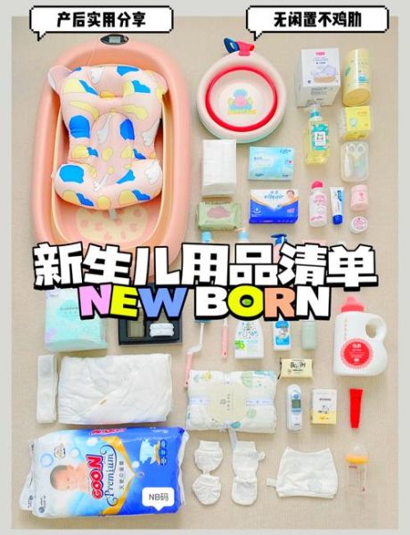 宝宝来啦_新手爸妈必备清单