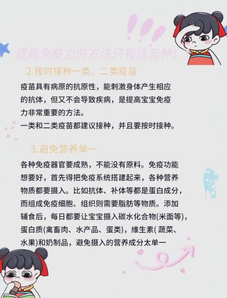 宝宝免疫力低下怎么调理_提高免疫力的方法