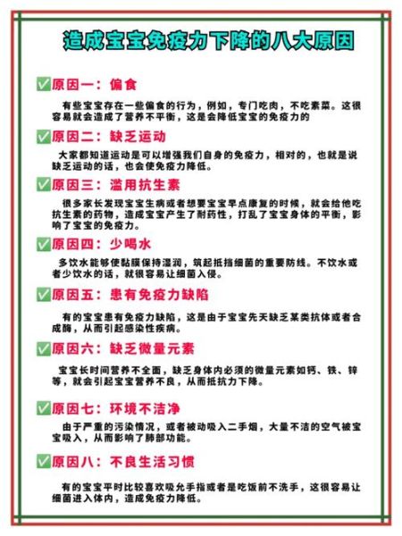 宝宝免疫力低下怎么调理_提高免疫力的方法