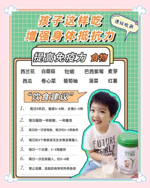 宝宝免疫力低下怎么调理_提高免疫力的方法