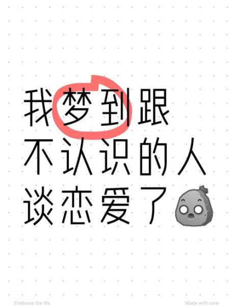 梦到别的男人是什么意思_为什么会梦见陌生男性