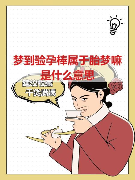 怀孕会梦到什么_胎梦解析与心理暗示