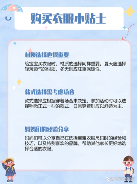 100码衣服适合多大宝宝_100码衣服几个月宝宝穿