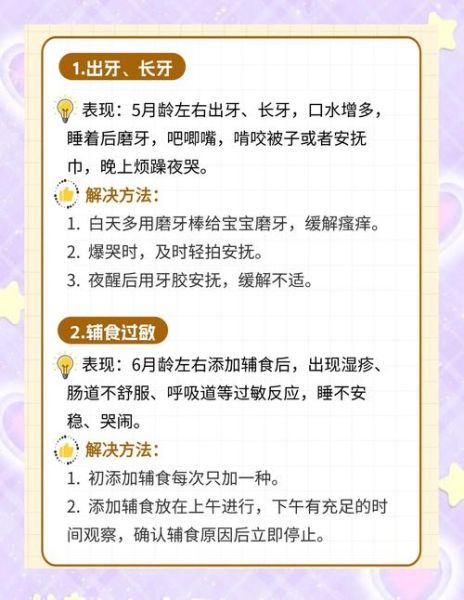 八个月宝宝晚上频繁醒来怎么办_八个月宝宝睡眠倒退期持续多久