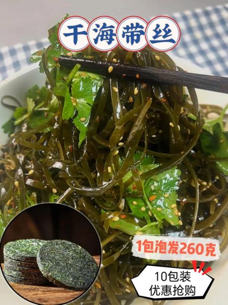 干海带怎么泡发_干海带图片大全