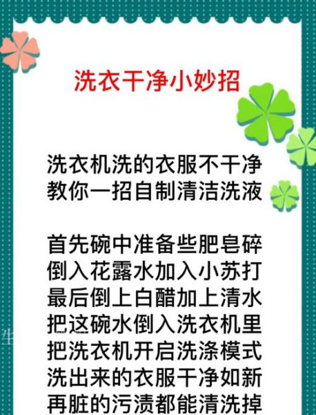 梦到洗衣服是什么意思_周公解梦洗衣服的预兆