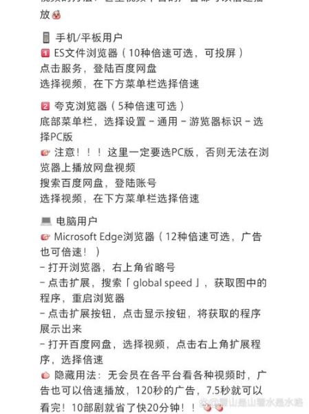 百度网盘迅雷下载_怎么提速最有效