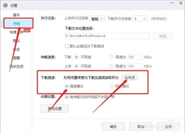 百度网盘迅雷下载_怎么提速最有效