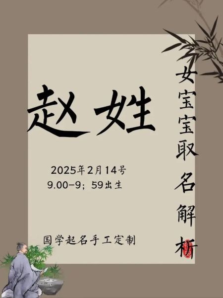 赵姓宝宝起名大全_赵姓男孩女孩名字推荐