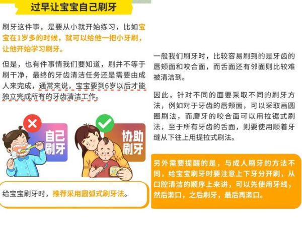一岁宝宝怎么刷牙_一岁宝宝牙齿护理方法