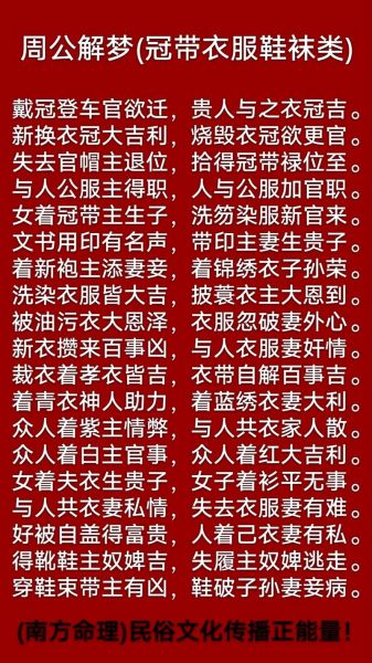 梦见和情人在一起_周公解梦准不准