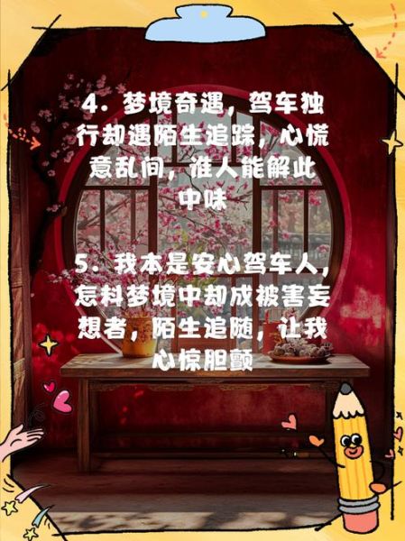 梦到被人追着跑是什么意思_如何化解梦中被追的恐惧