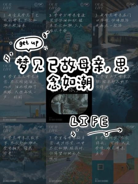 梦到妈妈代表什么_梦见母亲去世是吉是凶