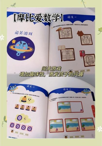 3岁宝宝数学启蒙怎么做_数学启蒙游戏有哪些