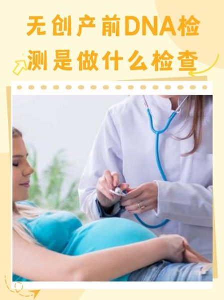 梦到产检是什么意思_孕妇梦见产检预示什么