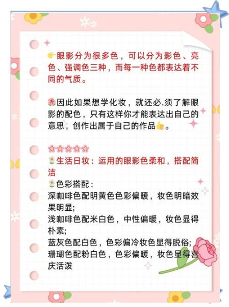 眼影图片大全_怎么选色