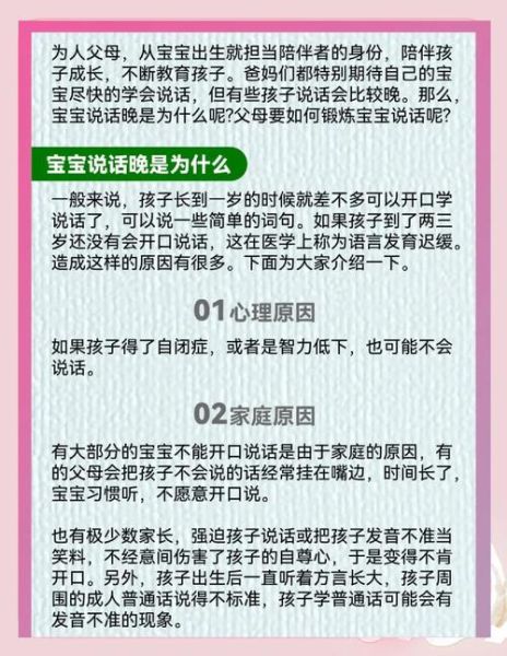 两岁多宝宝不会说话_正常吗