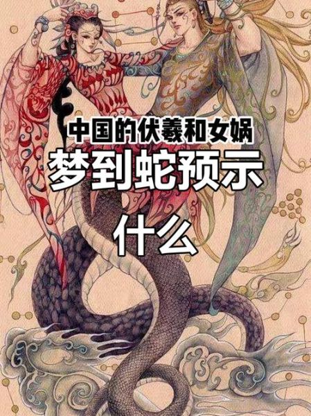 孕妇梦到蛇是什么意思_孕妇梦见蛇是生男生女