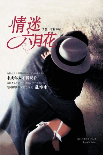 情迷六月花迅雷下载_哪里能看高清完整版