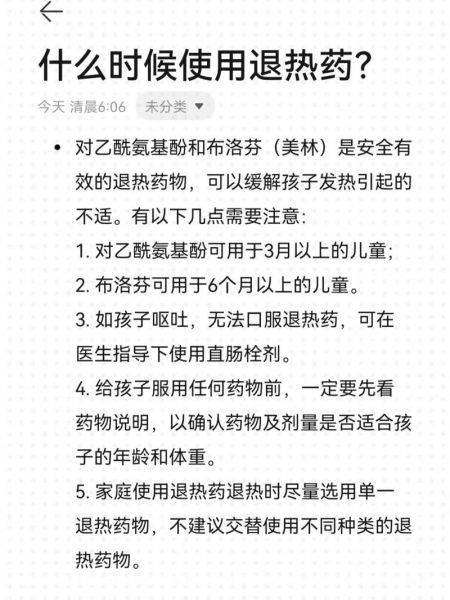 宝宝发热怎么办_退烧药多久吃一次