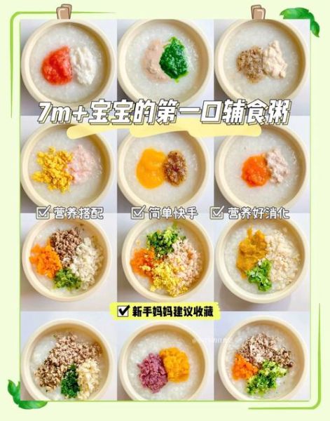 7个月宝宝辅食食谱大全_7个月宝宝辅食吃什么好