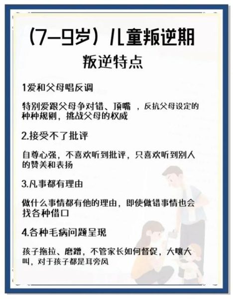 3岁宝宝叛逆期怎么办_如何正确引导