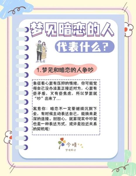 为什么总是梦到女朋友_梦到女朋友代表什么