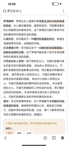 为什么总是梦到女朋友_梦到女朋友代表什么
