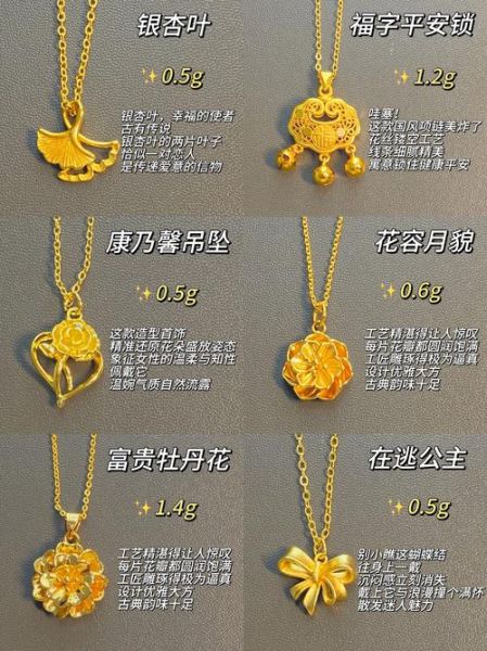 黄金图片大全图_如何挑选高纯度黄金首饰