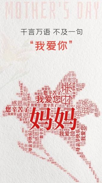 母亲节图片大全唯美_母亲节图片怎么选