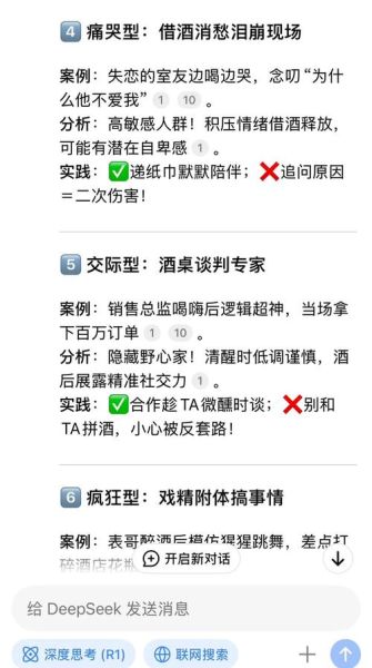 梦到喝醉了是什么意思_梦见自己喝醉酒解析