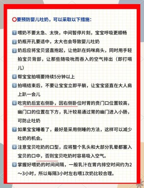 两个月宝宝吐奶正常吗_如何缓解频繁吐奶