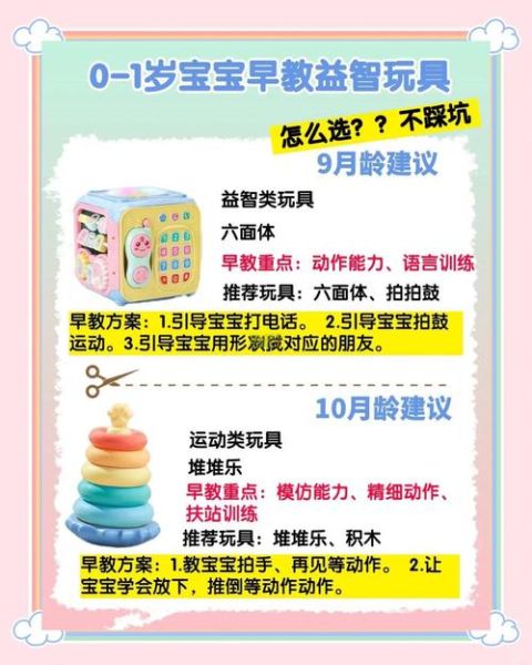刚出生的宝宝玩具怎么选_新生儿玩具安全标准