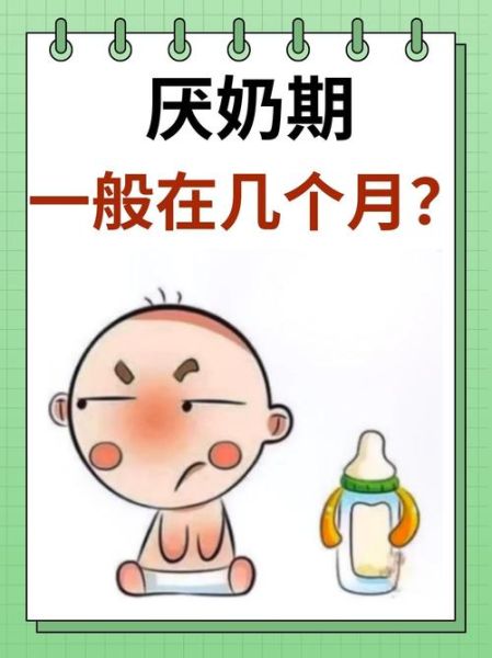 7个月宝宝不喝奶怎么办_厌奶期持续多久