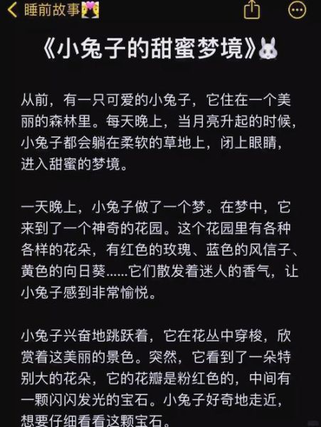 梦到两只兔子是什么意思_兔子梦境解析