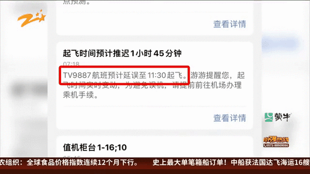 梦到坐飞机没赶上_是什么预兆