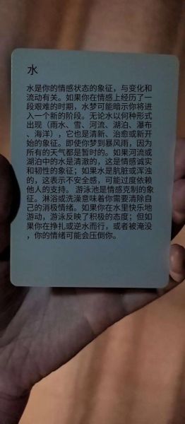 梦到水沟是什么意思_梦到水沟预示着什么