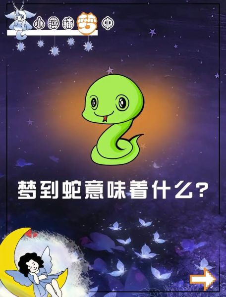 孕妇梦到小蛇是什么意思_孕妇梦见小蛇是男是女