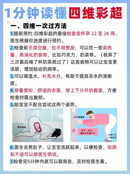 做彩超宝宝不配合怎么办_如何让胎儿翻身