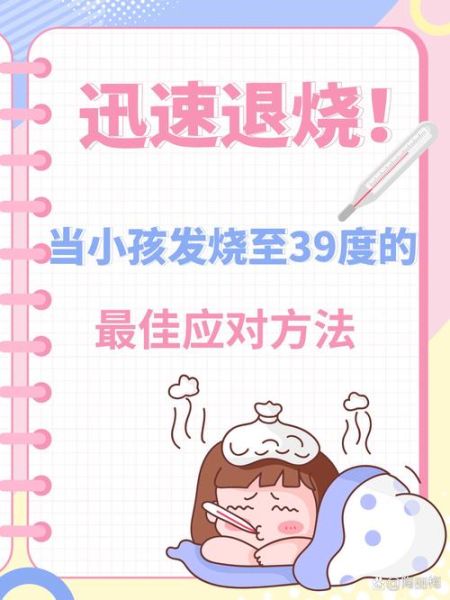 5个月宝宝发烧39度怎么办_如何退烧