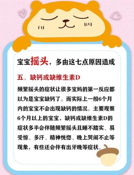 一岁宝宝经常摇头_正常吗