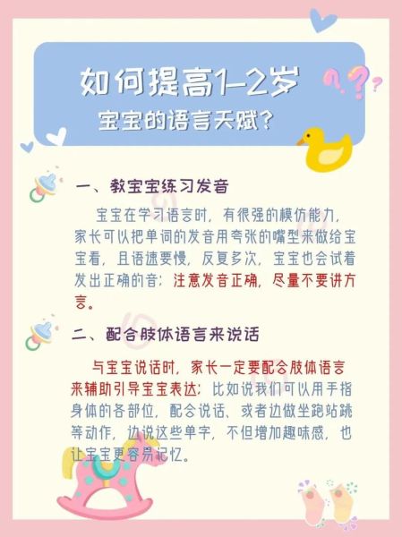 宝宝两岁半不会说话正常吗_语言发育迟缓怎么办