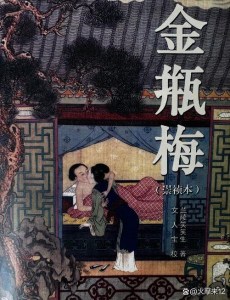 金瓶梅迅雷下载_金瓶梅高清资源哪里找