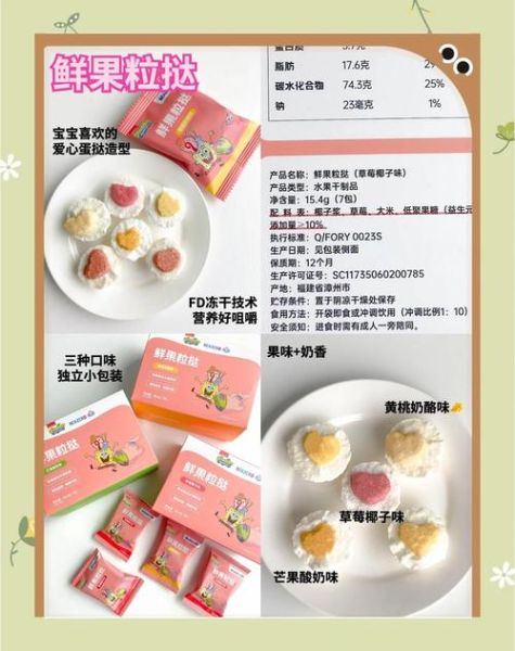 2岁宝宝零食推荐_哪些健康又安全