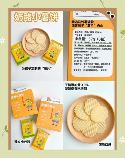 2岁宝宝零食推荐_哪些健康又安全