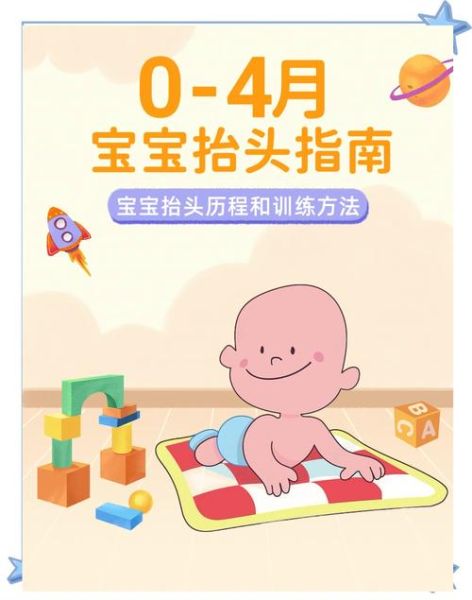 宝宝几个月会抬头_如何训练宝宝抬头